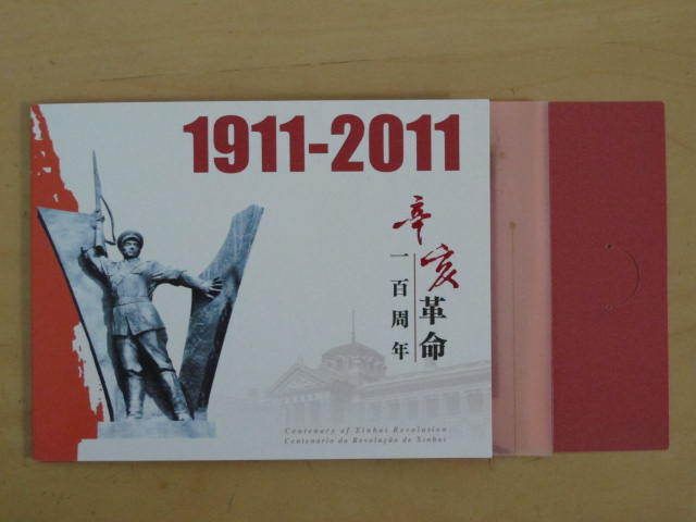 China 2011 24 Centenary Xinhai Revolution Joint Booklet ERROR Edition 