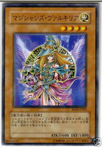 Yu Gi Oh Magicians Valkyria SD16 JPSE2 Normal Parallel  