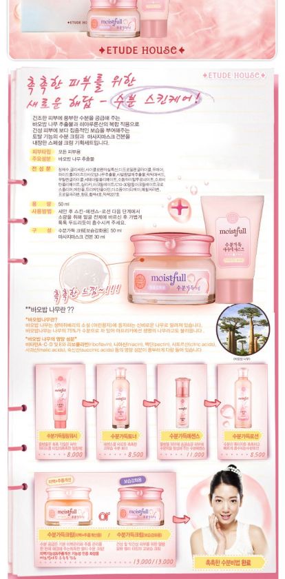 ETUDE HOUSE] Moistfull Cream Special Set  