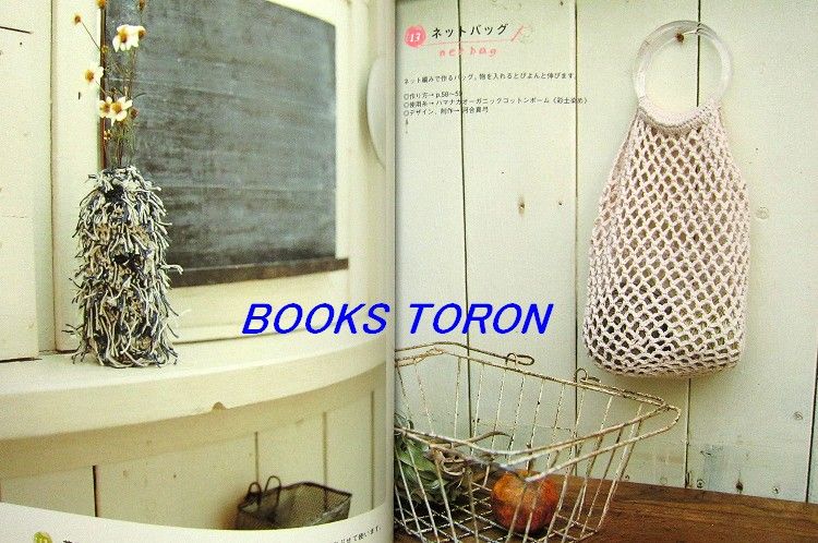 Crochet Bag & Small Item /Japanese Crochet Book/244  