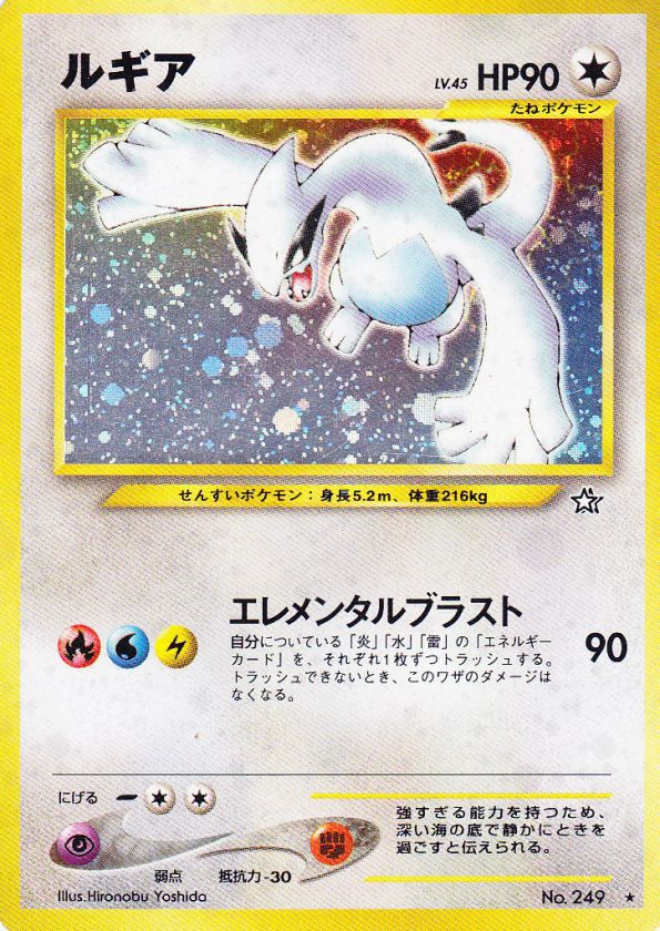   JAPANESE NEO GENESIS Set HOLO Cards CHOOSE LUGIA Typhlosion 111 NM