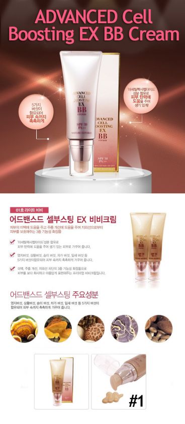 NATURE REPUBLIC] Advanced Cell Boosting EX BB Cream SPF 30 PA++ #1 