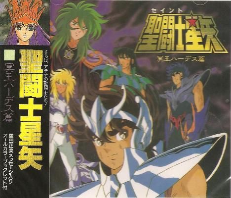 Mica 0517 Saint Seiya Hades chapter CD Soundtrack  