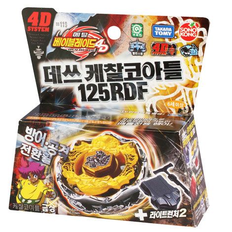 Brand Korea BB 119 Death Quetzalcoatl 4D Beyblade Metal Fusion Masters 